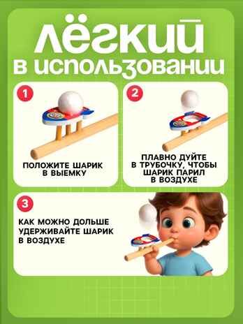 Игрушка-тренажер для дыхания Ракета, арт. 5459714, производитель Лесная мастерская, ISBN 465-0-61390-149-0 № 3