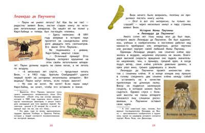 Связанные одной нитью. Паннен К., производитель Стрекоза , ISBN 978-5-99514-641-4 № 2