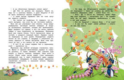Связанные одной нитью. Паннен К., производитель Стрекоза , ISBN 978-5-99514-641-4 № 3