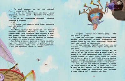 Связанные одной нитью. Паннен К., производитель Стрекоза , ISBN 978-5-99514-641-4 № 4