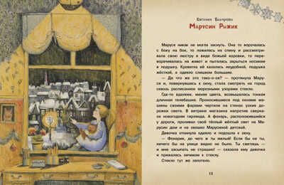 ДХЛ. Сказки в теплых рукавичках Назарова Л., Пикина А., Кухаркин В., Бахурова Е, производитель Стрекоза , ISBN 978-5-99514-042-9 № 2