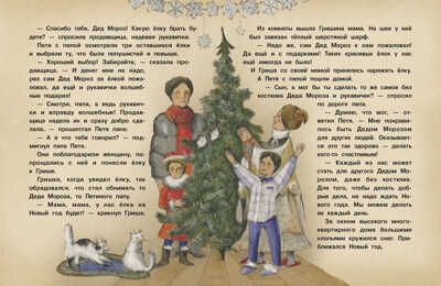 ДХЛ. Сказки в теплых рукавичках Назарова Л., Пикина А., Кухаркин В., Бахурова Е, производитель Стрекоза , ISBN 978-5-99514-042-9 № 4