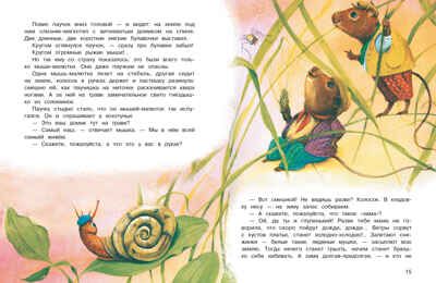 ДХЛ. Сказки В. Бианки Бианки В. В., производитель Стрекоза , ISBN 978-5-99514-941-5 № 3