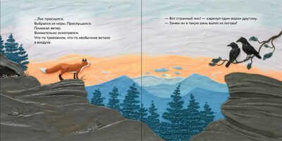 Лис находит счастье. Рид Б. Книги Барбары Рид, производитель АСТ Пресс , ISBN 978-5-90774-990-0 № 2