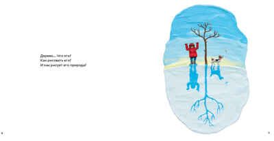 Моё дерево. Рид Б. Книги Барбары Рид, производитель АСТ Пресс , ISBN 978-5-90703-189-0 № 2