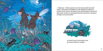 Мышонок из метро. Рид Б. Книги Барбары Рид, производитель АСТ Пресс , ISBN 978-5-90703-188-3 № 5