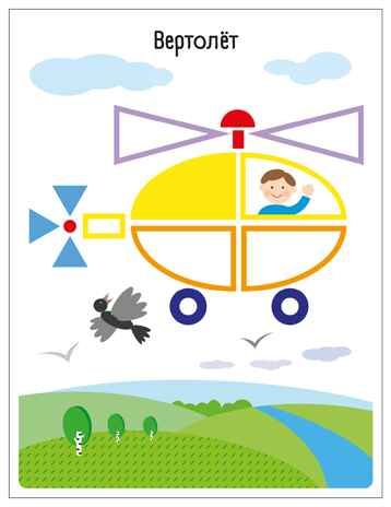 Транспорт (Собери картинку), книжка с наклейками, производитель МОЗАИКА kids , ISBN 978-5-43154-562-7 № 5