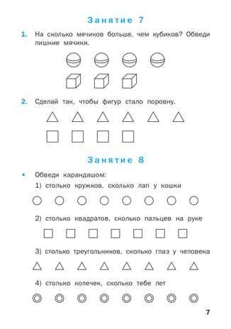 Устный счёт: рабочая тетрадь. 1 класс. Ситникова Т.Н., производитель Вако , ISBN 978-5-40804-644-7 № 6