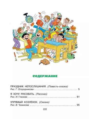 Лучшие сказки и повести для детей, производитель АСТ , ISBN 978-5-17113-211-8 № 3
