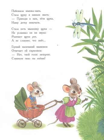 Сказки для малышей. Маршак С.Я. Большая книга сказок, производитель АСТ , ISBN 978-5-17120-778-6 № 7