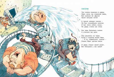 Большая книга стихов и сказок. Усачёв А.А. Большая книга, производитель Махаон , ISBN 978-5-38917-283-8 № 6