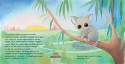 Обними меня!, производитель АСТ Пресс , ISBN 978-5-90703-105-0 № 2