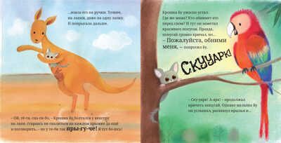 Обними меня!, производитель АСТ Пресс , ISBN 978-5-90703-105-0 № 4