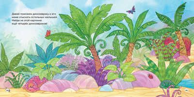 Обними меня! Большая книга сказок про мамочку, производитель АСТ Пресс , ISBN 978-5-90725-732-0 № 2