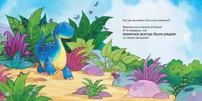 Обними меня! Большая книга сказок про мамочку, производитель АСТ Пресс , ISBN 978-5-90725-732-0 № 4