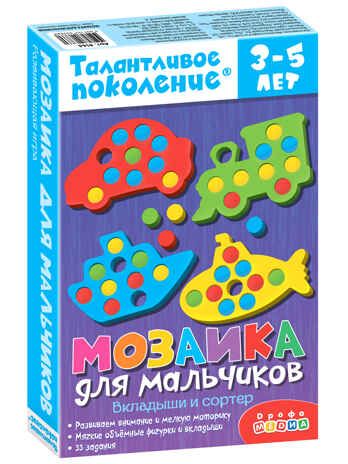 Талантливое поколение. Мозаика для мальчиков, арт. 4144, производитель Дрофа-медиа, ISBN 460-7-14740-386-0 № 1