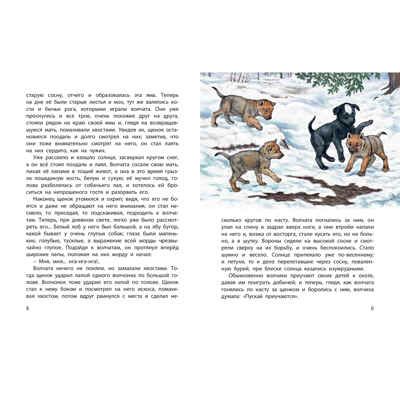 Истории из щенячьей жизни: рассказы. Чехов А.П., Чапек К., Манасеина Н.И. Мы соседи по планете, производитель ЭНАС-КНИГА , ISBN 978-5-91921-792-3 № 3