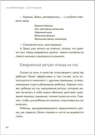 Как справиться с капризами (Шпаргалки для родителей), производитель МОЗАИКА kids , ISBN 978-5-43150-680-2 № 4