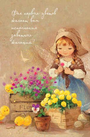 Ежедневник маленькой феи (фея и дом-грибочек), производитель Контэнт, ISBN 978-5-00141-787-3 № 4