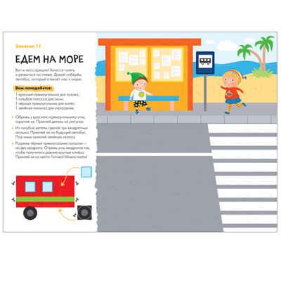 Развивающий набор для творчества 4+ (Школа Семи Гномов. Мастерская), 5 книг + канцтовары + бонус, производитель МОЗАИКА kids , ISBN 978-5-43153-228-3 № 6