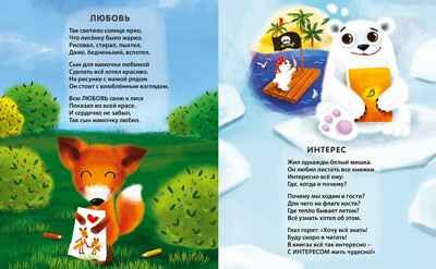 Эмоции и чувства. Евгений Сосновский. Дружимишкины книжки, производитель Робинс , ISBN 978-5-43660-681-1 № 2