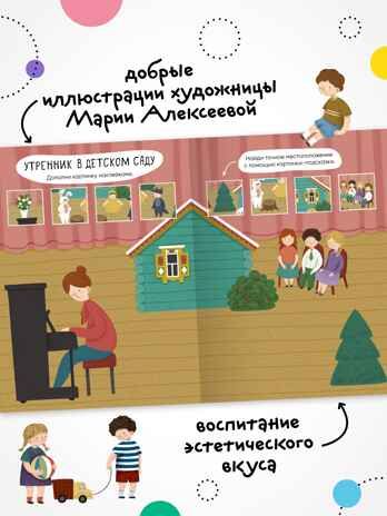 Набор из 7 книг (Многоразовые наклейки) книжка с наклейками, производитель МОЗАИКА kids , ISBN 978-5-43154-765-2 № 7
