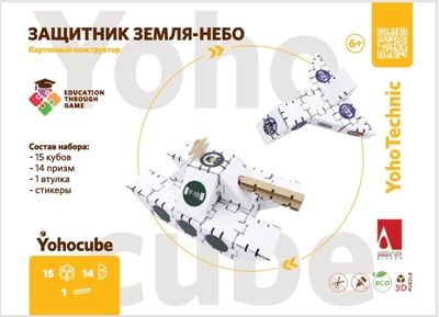 Набор картонного конструктора «Защитник Земля-Небо», производитель ЙОХО, ISBN 460-3-32050-453-9 № 1