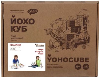 Набор картонного конструктора "Корабли", производитель ЙОХО, ISBN 460-3-32042-222-2 № 1