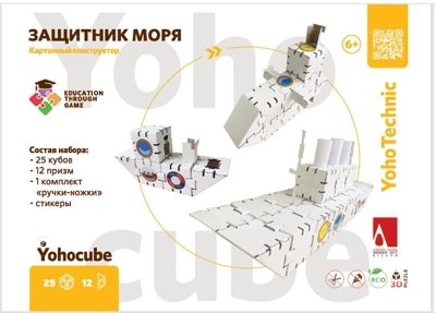 Набор картонного конструктора «Защитник Моря», производитель ЙОХО, ISBN 460-3-32050-455-3 № 1
