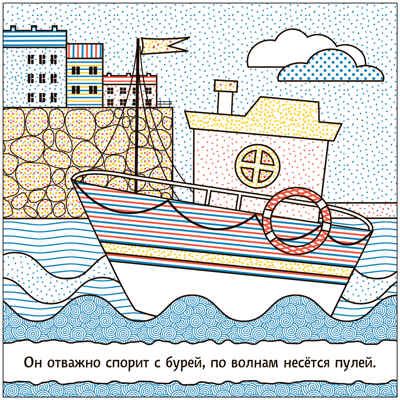В дороге (Раскрашиваю водой), водная раскраска, производитель МОЗАИКА kids , ISBN 978-5-43153-819-3 № 3
