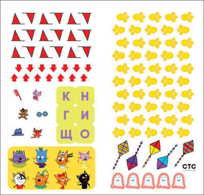 Игры с друзьями, (Три кота. Лабиринты с наклейками), производитель МОЗАИКА kids , ISBN 978-5-43152-129-4 № 4
