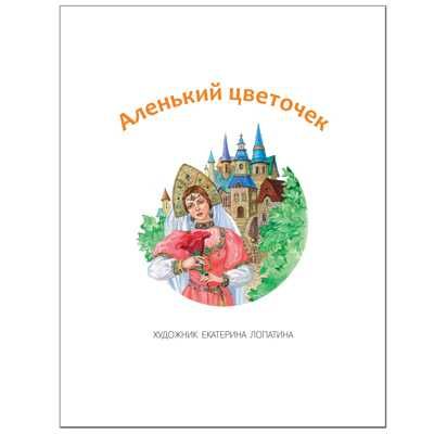 Учимся читать по складам. Уровень сложности 3, производитель МОЗАИКА kids , ISBN 978-5-43150-952-0 № 2