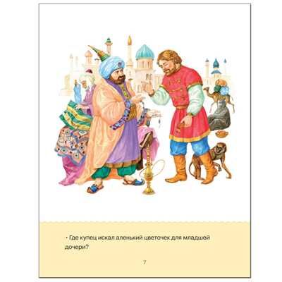 Учимся читать по складам. Уровень сложности 3, производитель МОЗАИКА kids , ISBN 978-5-43150-952-0 № 5