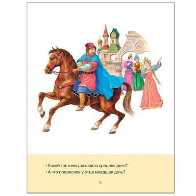 Учимся читать по складам. Уровень сложности 3, производитель МОЗАИКА kids , ISBN 978-5-43150-952-0 № 6