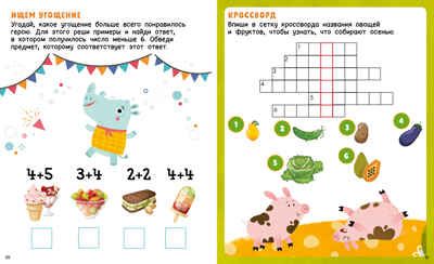 Веселые игры и головоломки (с наклейками). Развивайся и играй!, производитель Клевер (Clever) , ISBN 978-5-00154-725-9 № 7