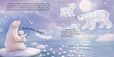 Книжки-картинки (мягкая обложка). Твоя любовь всегда со мной/Фельдман Е., производитель Клевер (Clever) , ISBN 978-5-00211-620-1 № 3