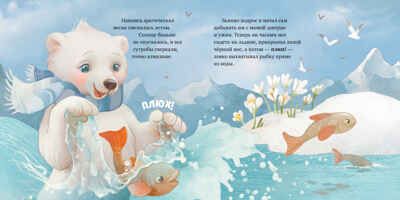 Книжки-картинки (мягкая обложка). Твоя любовь всегда со мной/Фельдман Е., производитель Клевер (Clever) , ISBN 978-5-00211-620-1 № 5