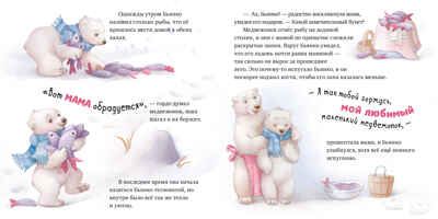 Книжки-картинки (мягкая обложка). Твоя любовь всегда со мной/Фельдман Е., производитель Клевер (Clever) , ISBN 978-5-00211-620-1 № 6