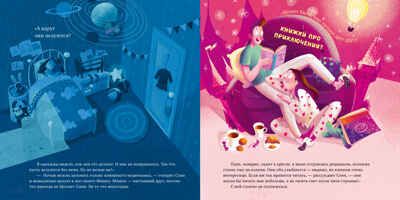 Книжки-картинки (мягкая обложка). Что делают мама и папа, когда я сплю?, производитель Клевер (Clever) , ISBN 978-5-00211-631-7 № 5