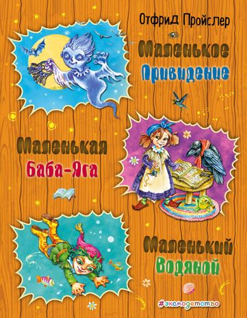 Рассказы о войне (ил. О. Капустиной), производитель Эксмо , ISBN 978-5-04176-435-7 № 1