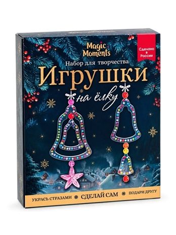 Набор для  творчества создания  украшения " Елочные игрушки "Колокольчики", арт. bum-42, производитель BUMBARAM (БУМБАРАМ), ISBN 464-0-23917-259-6 № 1