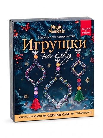 Набор для  творчества создания  украшения " Елочные игрушки "Фонарики", арт. bum-43, производитель BUMBARAM (БУМБАРАМ), ISBN 464-0-23917-260-2 № 1