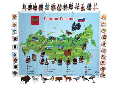 Панно Родина Россия, арт. LIP1394, производитель Веселые липучки LIP-LIP, ISBN 460-9-21800-387-0 № 1