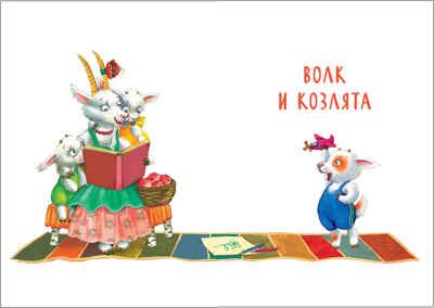 Самые любимые сказки (Сказки с иллюстрациями Любови Ерёминой), книга в твердом переплете, производитель МОЗАИКА kids , ISBN 978-5-43151-901-7 № 2