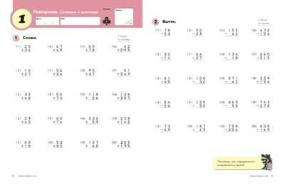 Kumon. Дроби. Уровень 4, производитель Манн, Иванов и Фербер , ISBN 978-5-00146-586-7 № 3