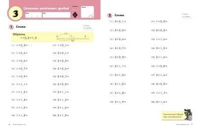 Kumon. Дроби. Уровень 4, производитель Манн, Иванов и Фербер , ISBN 978-5-00146-586-7 № 5
