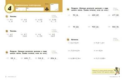 Kumon. Дроби. Уровень 5, производитель Манн, Иванов и Фербер , ISBN 978-5-00057-937-4 № 5