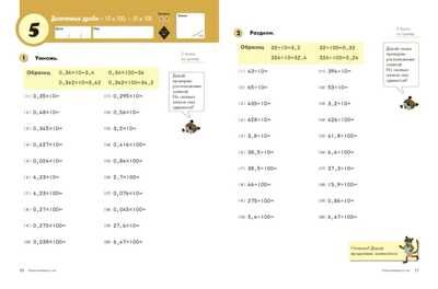 Kumon. Дроби. Уровень 5, производитель Манн, Иванов и Фербер , ISBN 978-5-00057-937-4 № 6