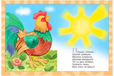 День и ночь (ШСГ 1-й год обучения), развивающее пособие, производитель МОЗАИКА kids , ISBN 978-5-86775-238-5 № 4