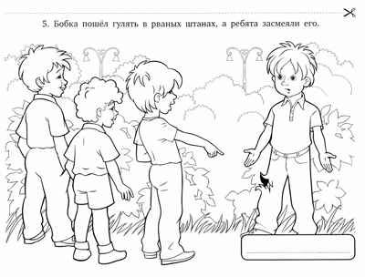 Книжка-раскраска к рассказу «Заплатка» Н. Носова, производитель ВИТА-ПРЕСС , ISBN 978-5-77554-680-9 № 2